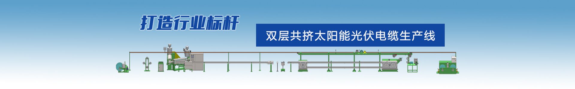 1000P高速絞線機(jī)-高速絞線機(jī)系列-高速絞線機(jī)|束絲機(jī)|絞銅機(jī)-高速絞線機(jī)廠家